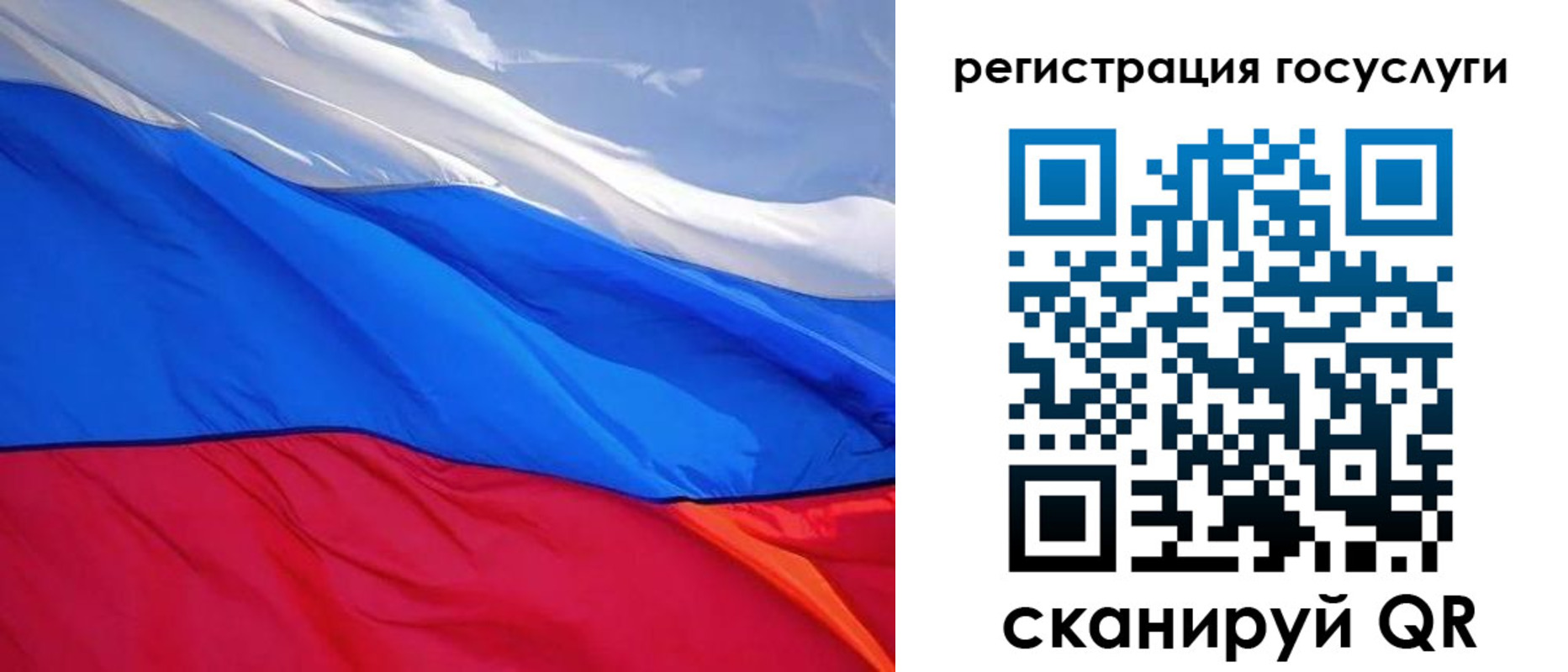 временная регистрация купить в Забайкальском крае